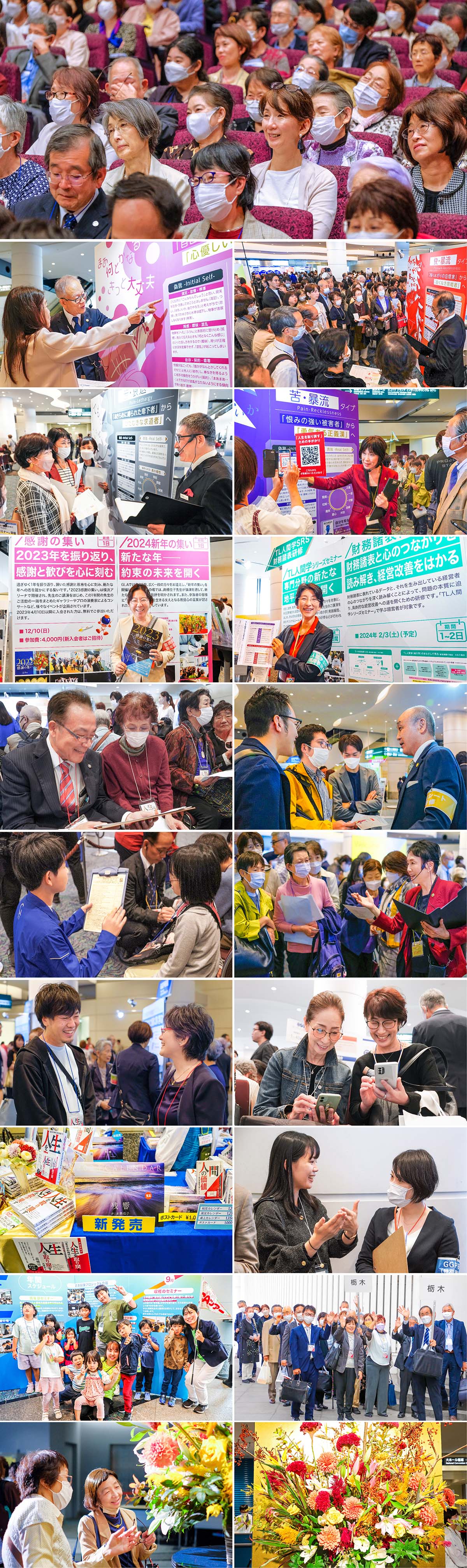 2023高橋佳子講演会（パシフィコ横浜国立大ホール）の様子