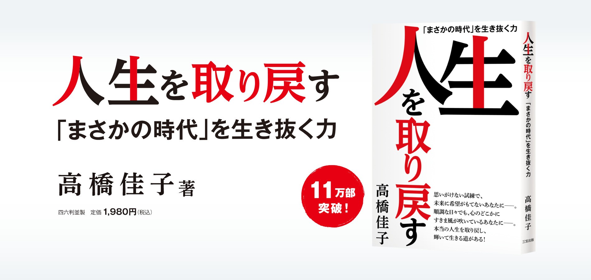 高橋佳子講演会公式サイト