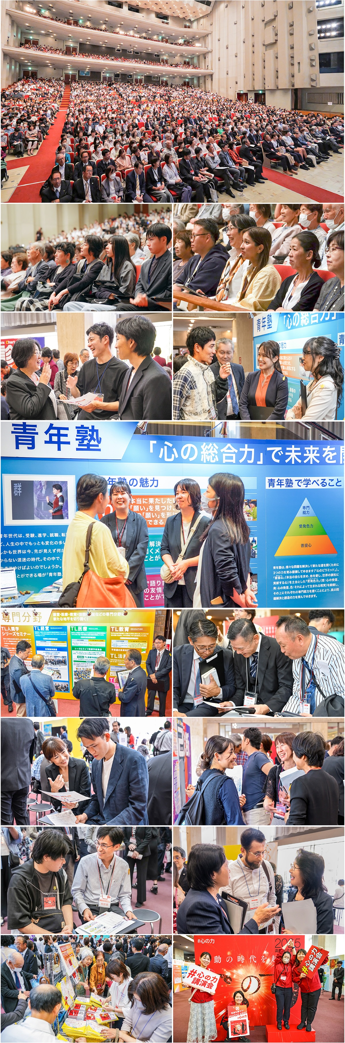 10月13日（月・祝）名古屋「2025高橋佳子講演会」の様子