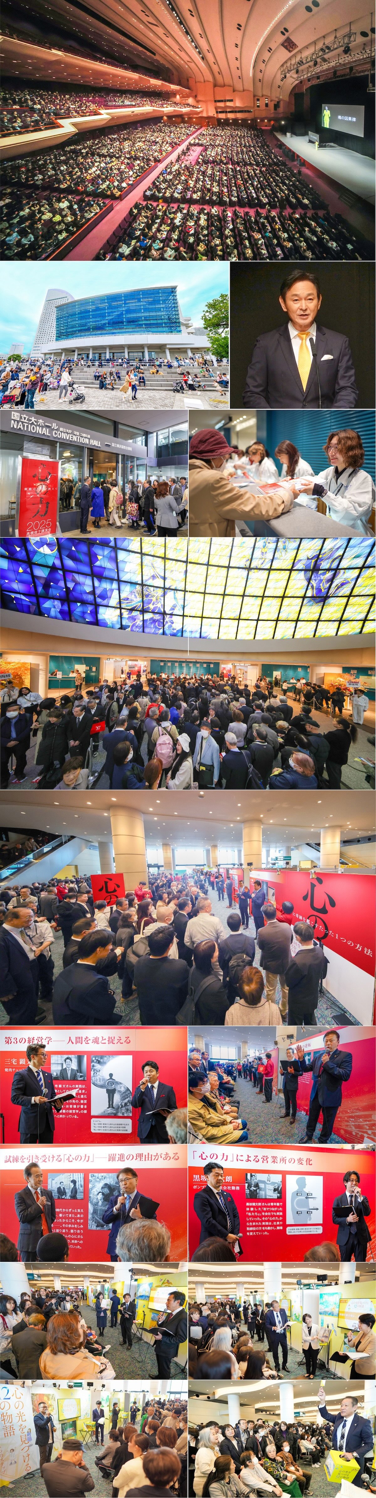 11月2日（日）横浜「2025高橋佳子講演会」の様子