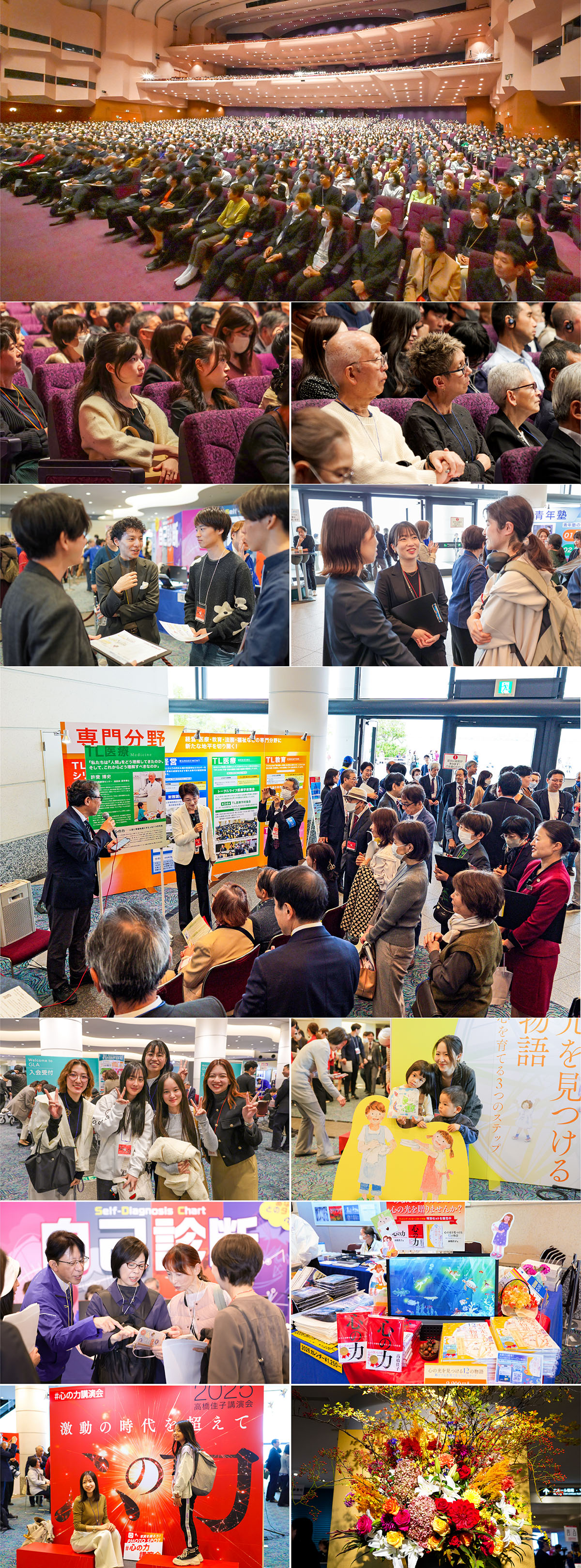 11月2日（日）横浜「2025高橋佳子講演会」の様子