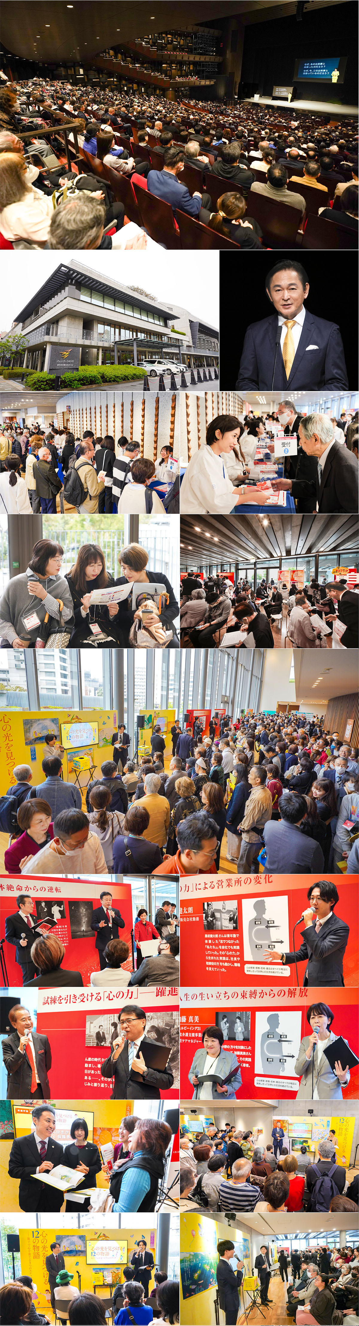 11月9日（日）大阪「2025高橋佳子講演会」の様子