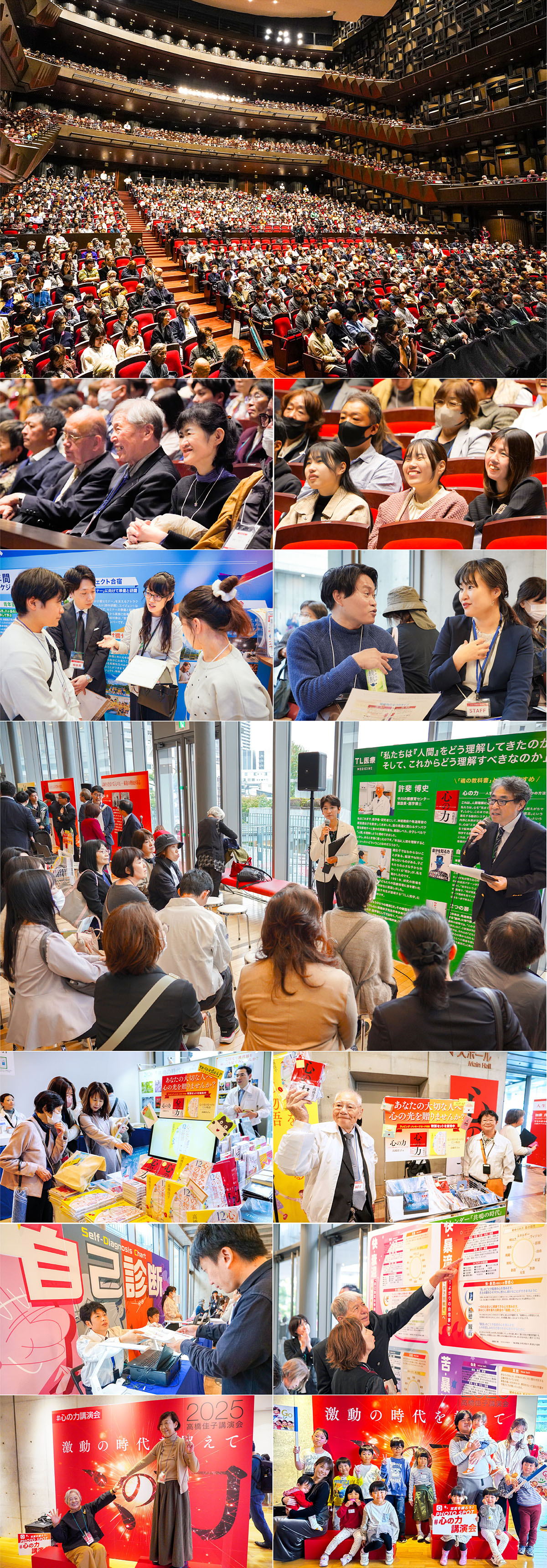 11月9日（日）大阪「2025高橋佳子講演会」の様子